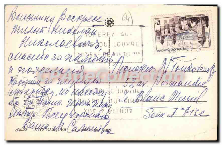 CPA Pays Basques  — Rückseite