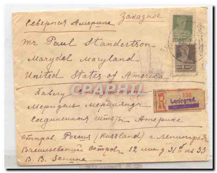Russia1926 registered cover to US with better stamp variety on cover #283a perf 12 (entier postal Russie)