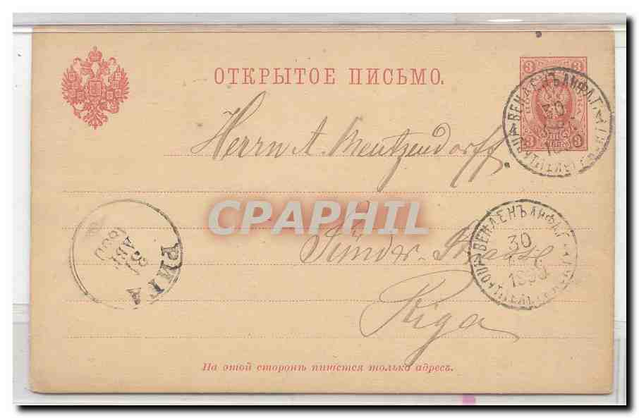 Russia 1890 Latvia Venden to riga Local P13 (entier postal Russie Stationary Latvia Letttonie)