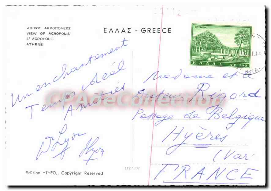 Athènes - Vue de l'Acropole — Édition « THEO » — Verso