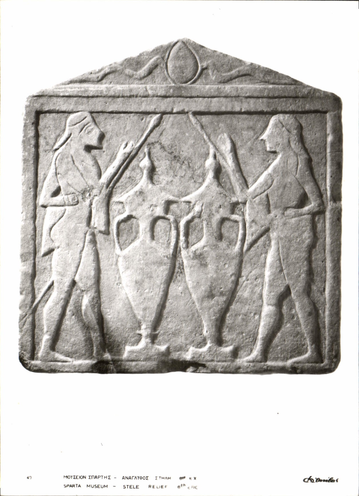 Sparta Museum - Stele Relief - Anagatous