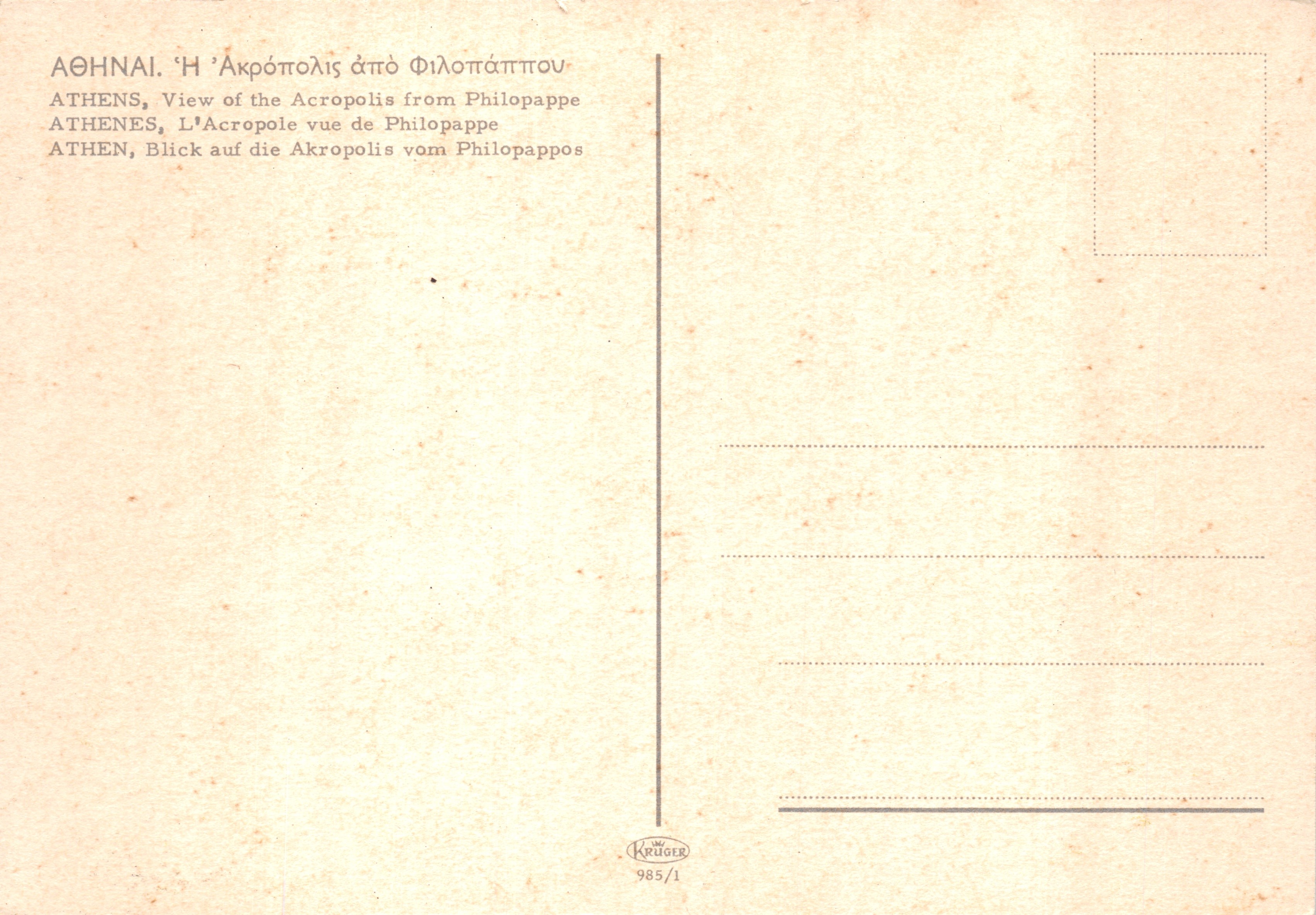 Atene — Vista dell'Acropoli dal Philopappos — Kratour, n. 985/1 — Verso