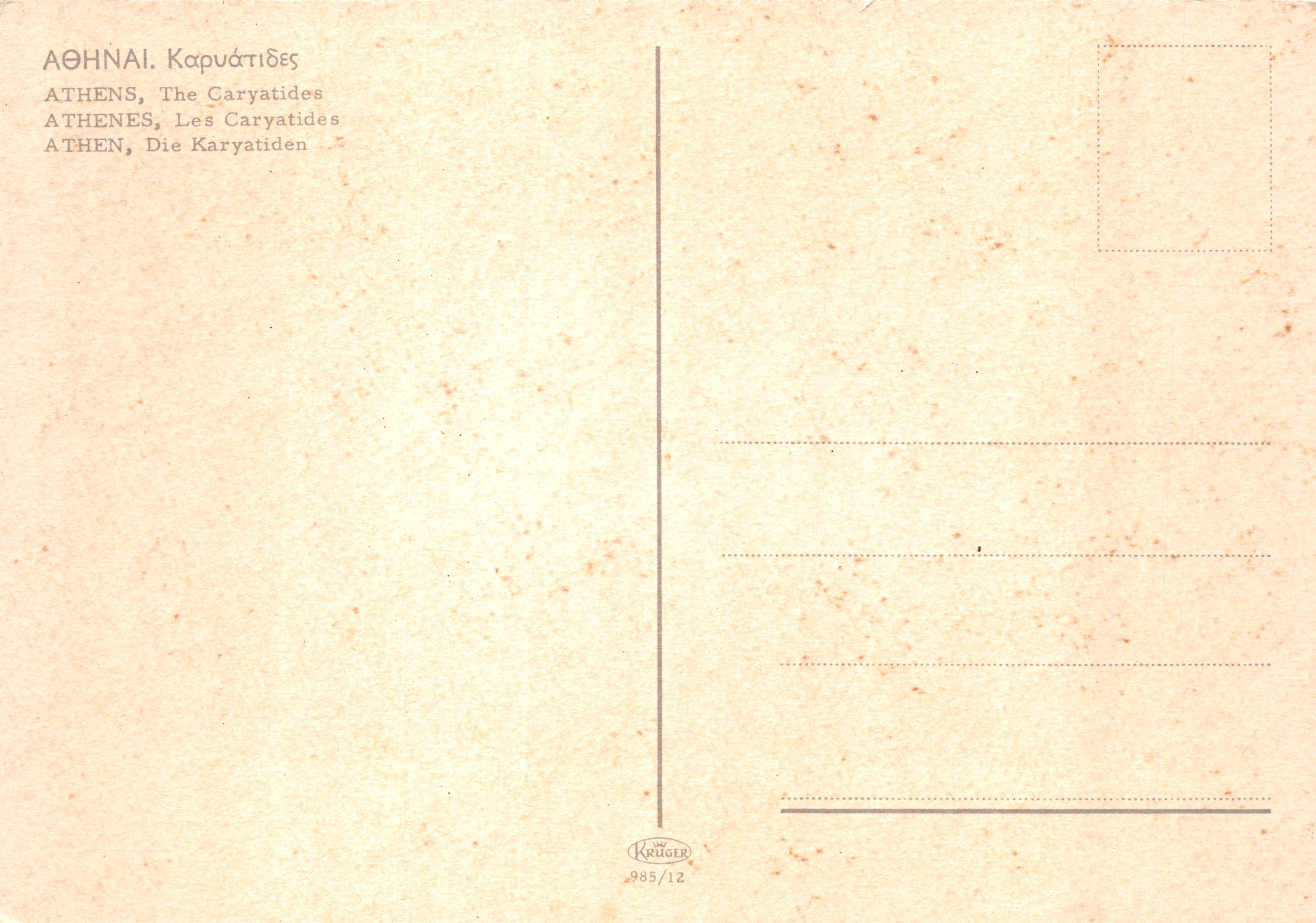 Athènes — Les Caryatides (Propylées du Parthénon) — Krüger 985/12 — Verso