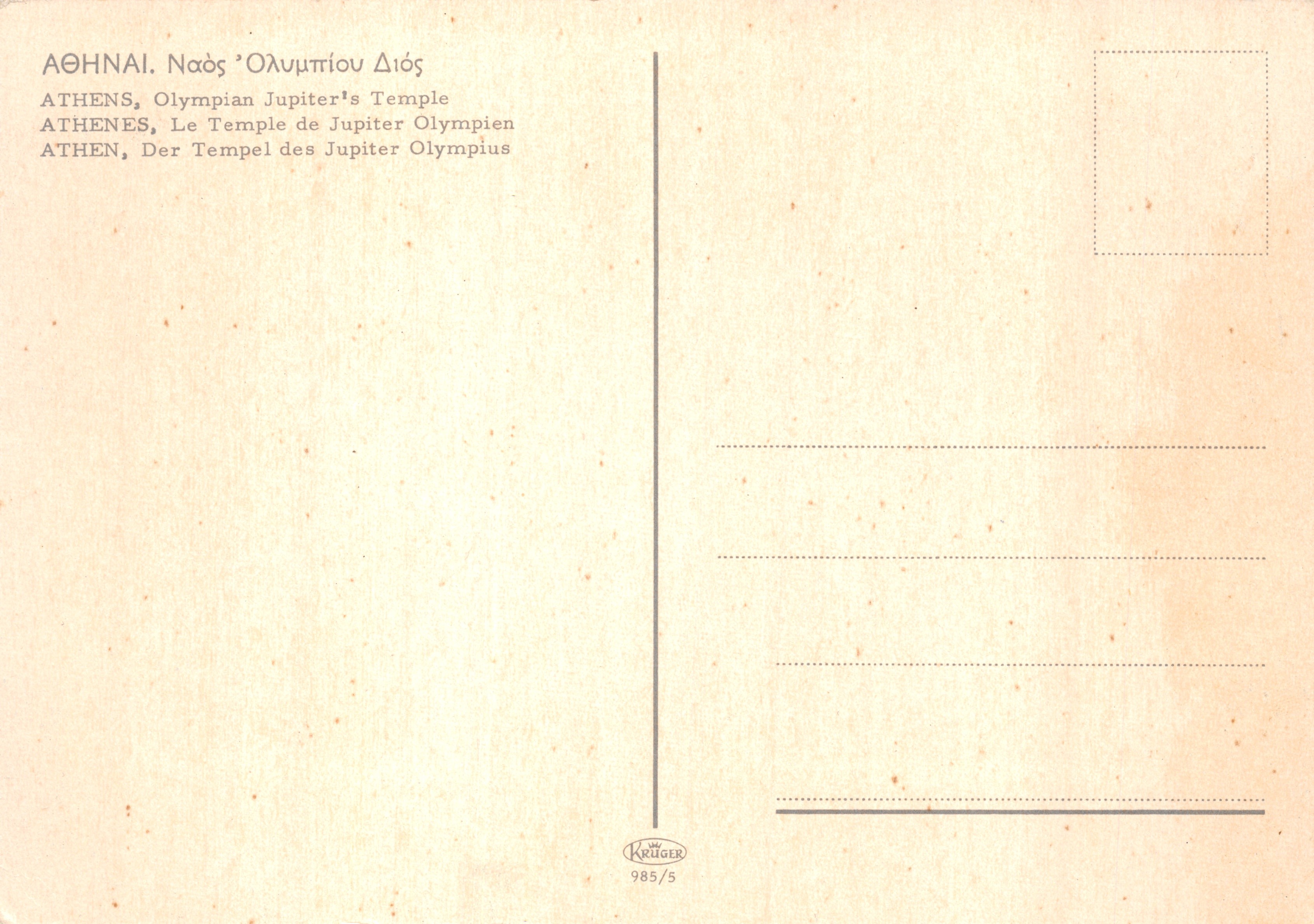 Athènes — Temple d'Apollon (ou Jupiter Olympien) — Krüger 985/5 — Reverso