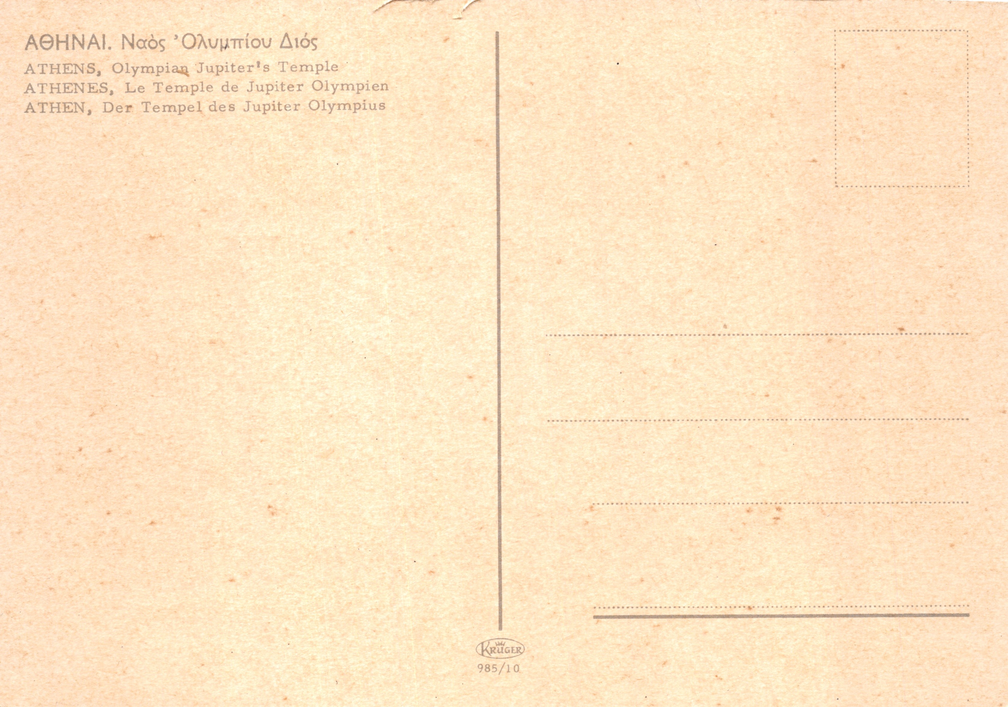 Athene — Tempel van Jupiter Olympisch (Tempel van Hadrianus) — Krüger 985/10 — Achterkant