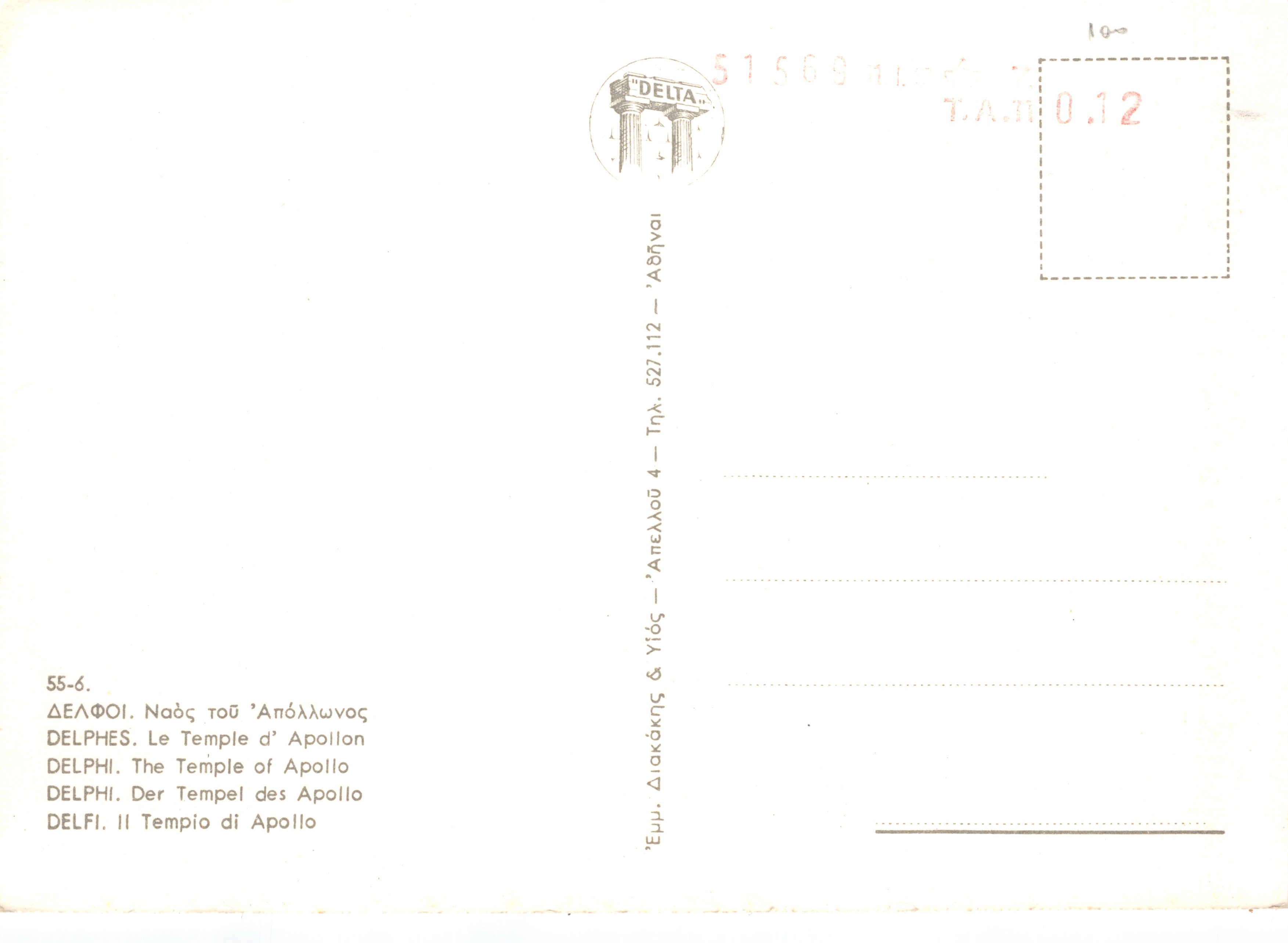 Delfi — Tempio di Apollo — DELTA, serie 55-6 — Verso