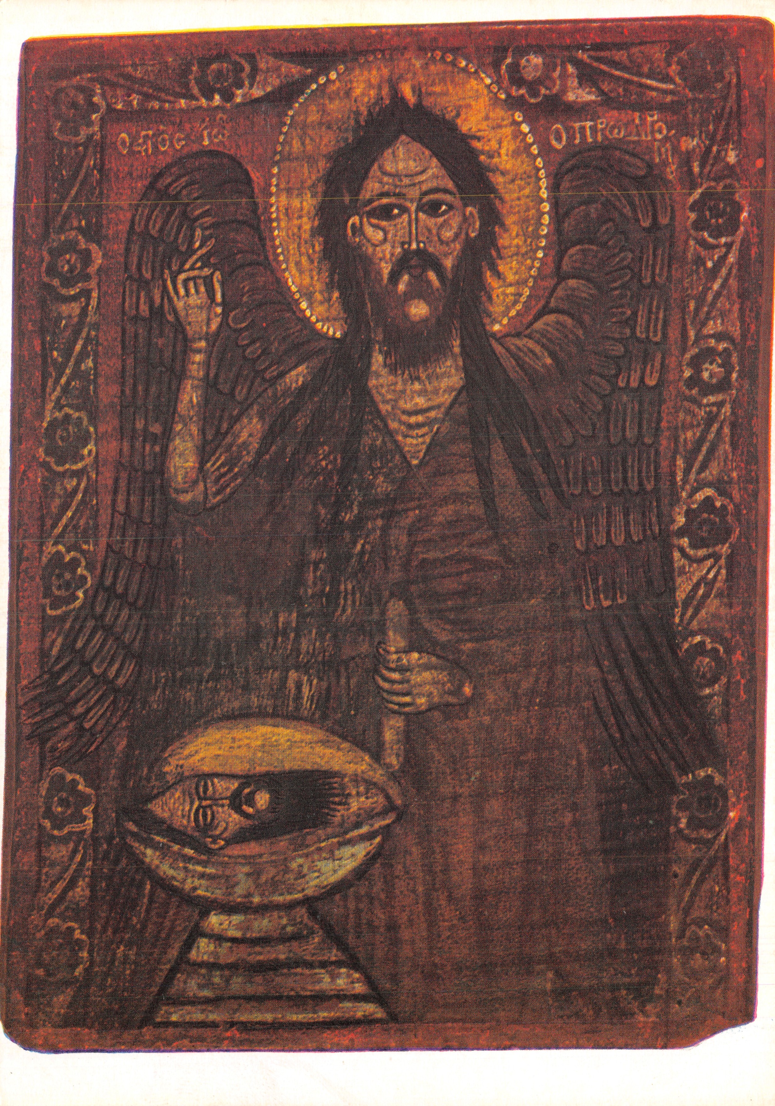 Giovanni Battista — icona bizantina — editore Verlag Aurel Bongers Recklinghausen, n. 117