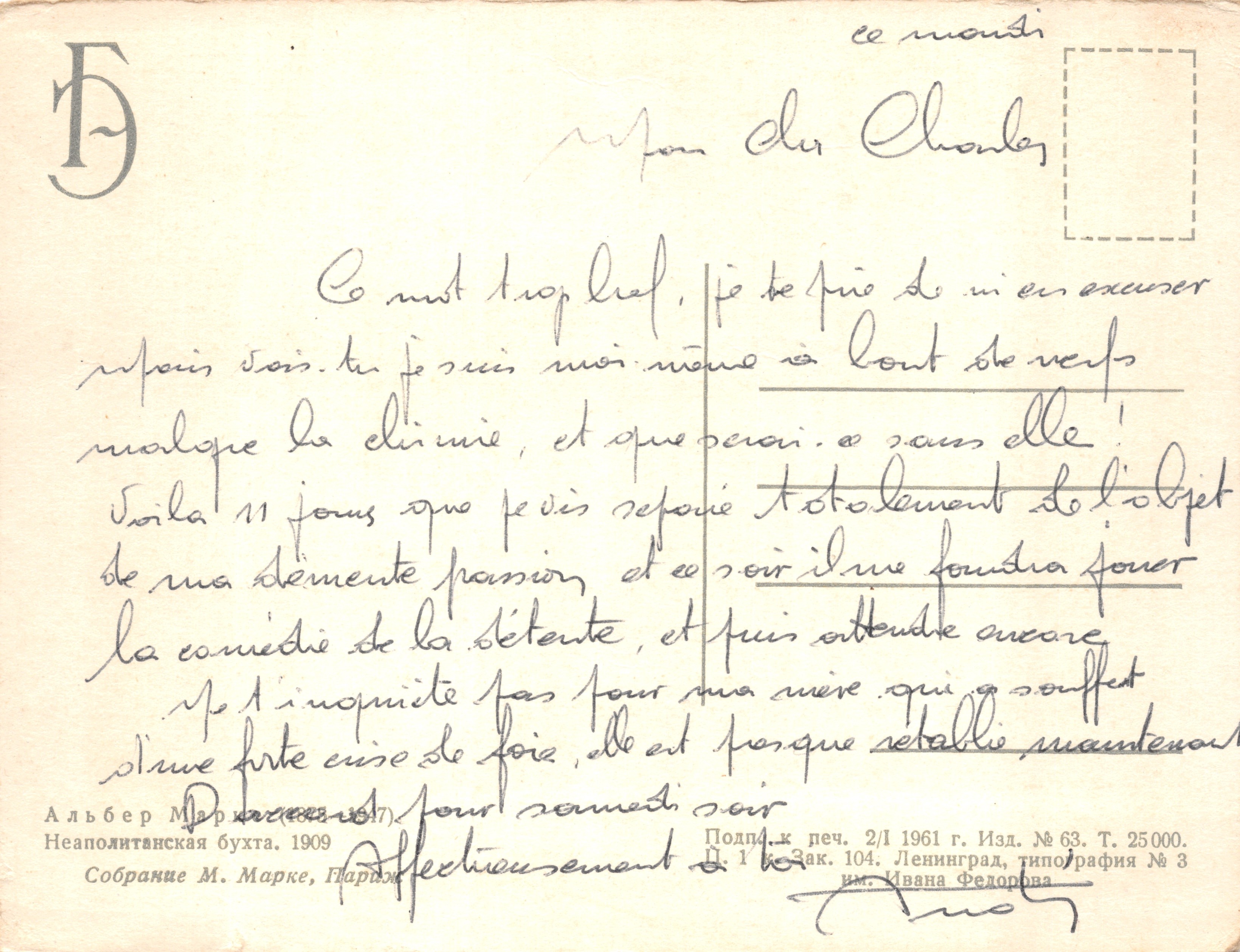 Vista de la bahía de Nápoles — dibujo a tinta — editor 'Альбер Марке' (1873-1947), serie n.º 63 — Reverso