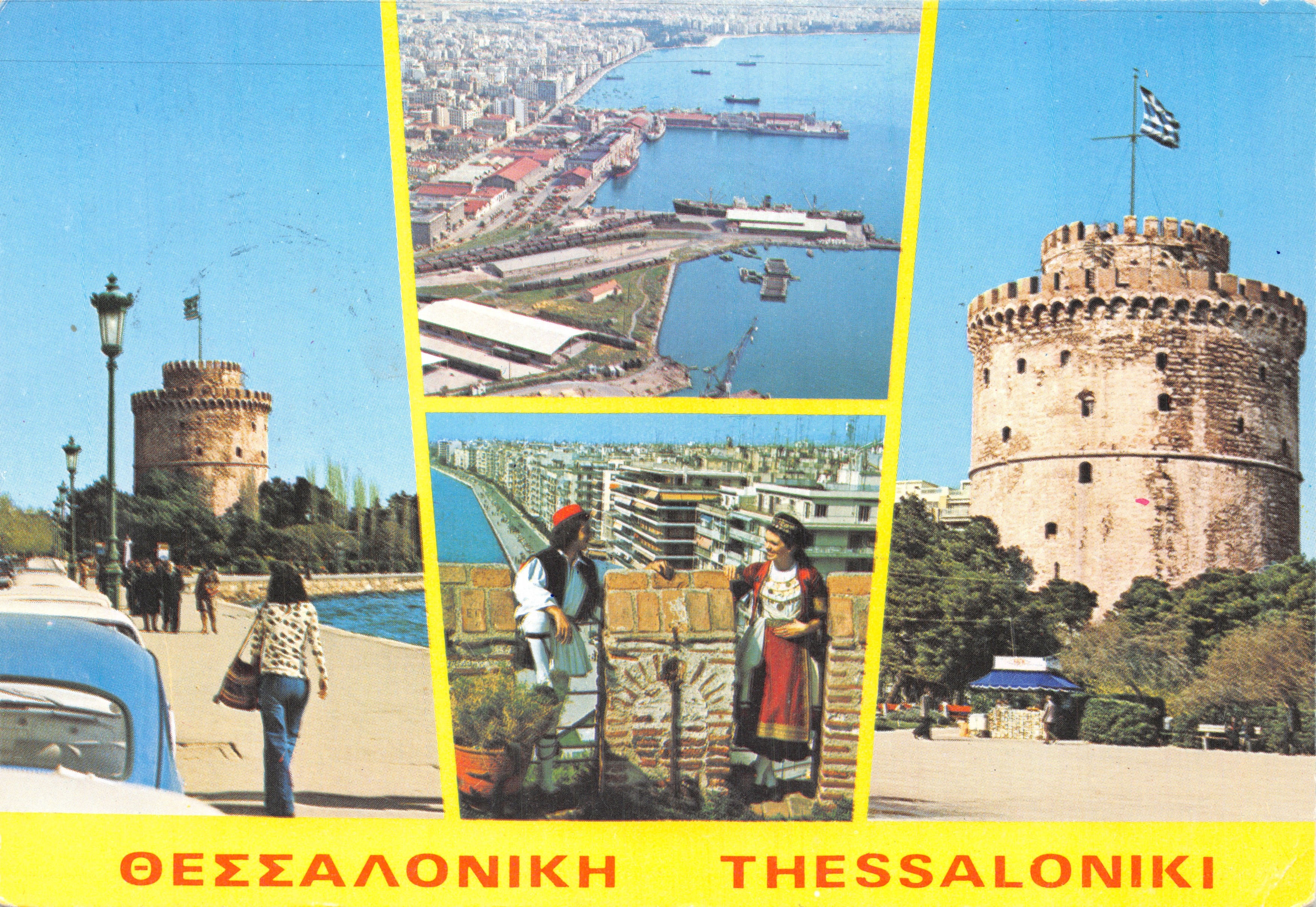 Thessaloniki — vue panoramique avec la Tour Blanche et scène de rue — imprimée en Grèce par Recos