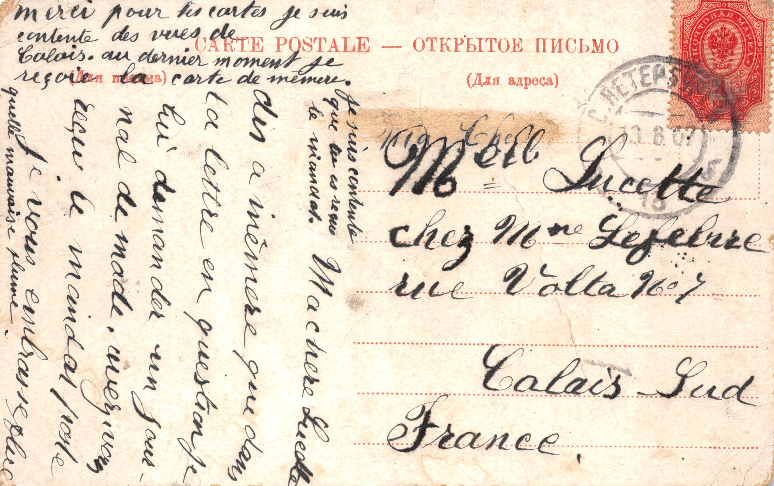 Sint-Petersburg — Corps des Pages — éditeur ST. PETERSBOURG. CORPS DES PAGES, n° EL.503 — Achterkant