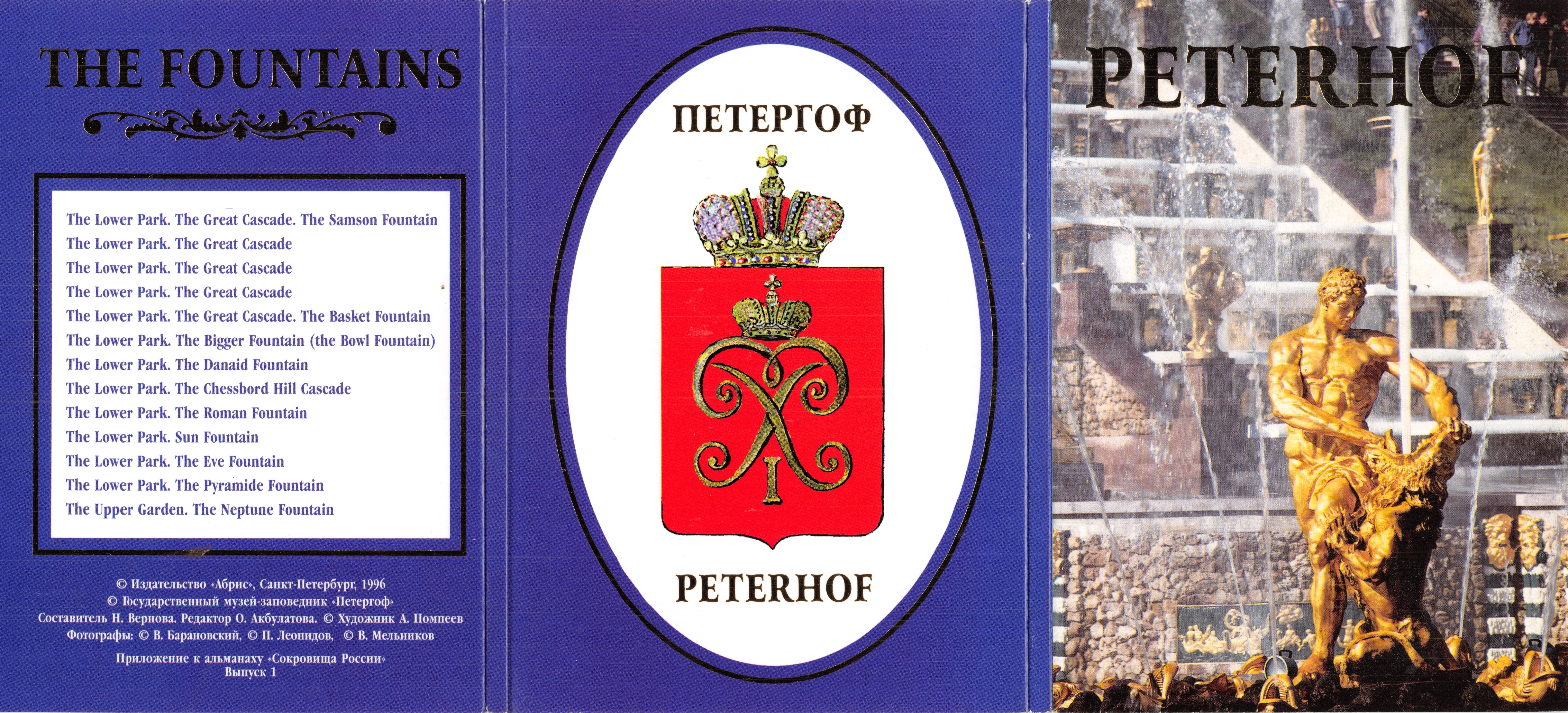 Peterhof — Les Fontaines — Éditeur « Абрис », Saint-Pétersbourg