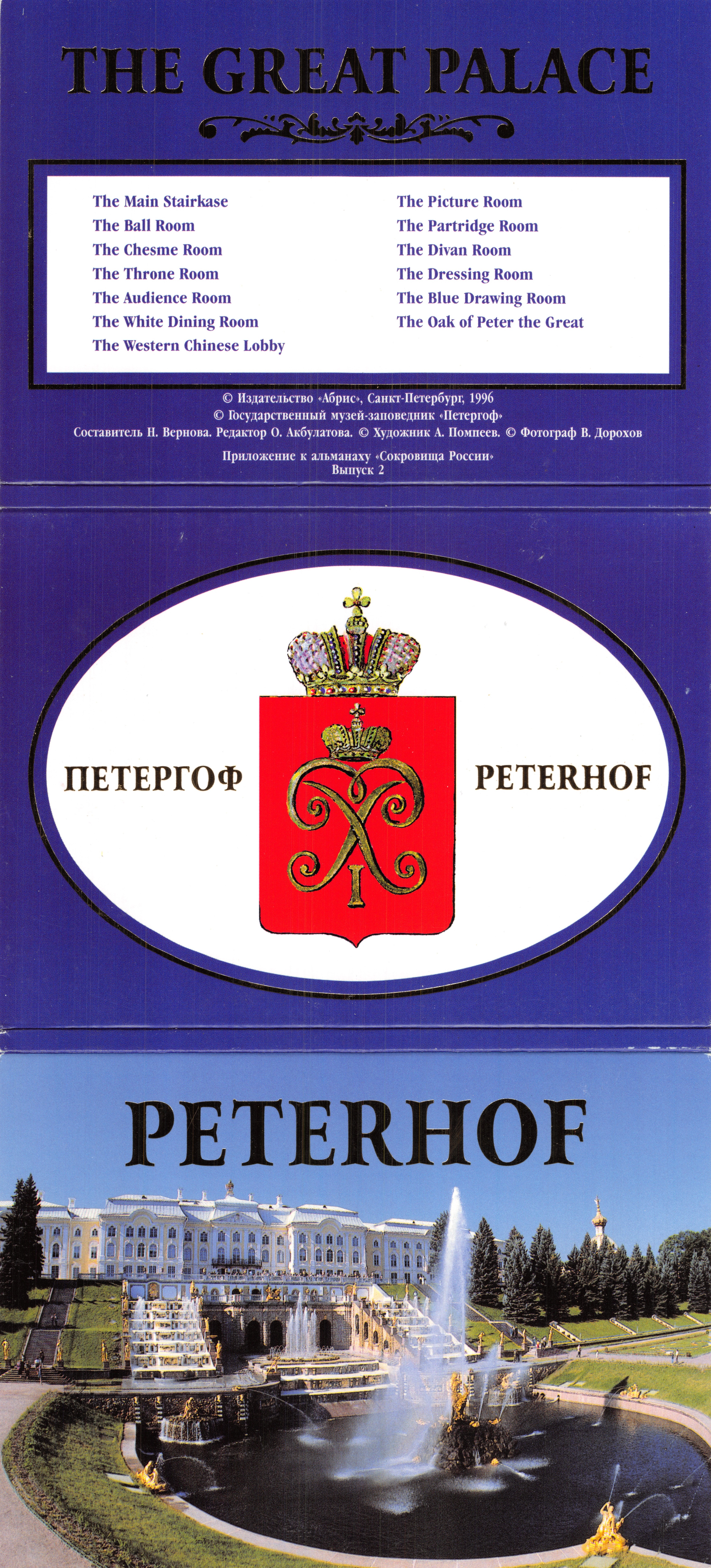 Peterhof — Le Grand Palais — Éditeur Abriss, Saint-Pétersbourg, 1996, Édition 2