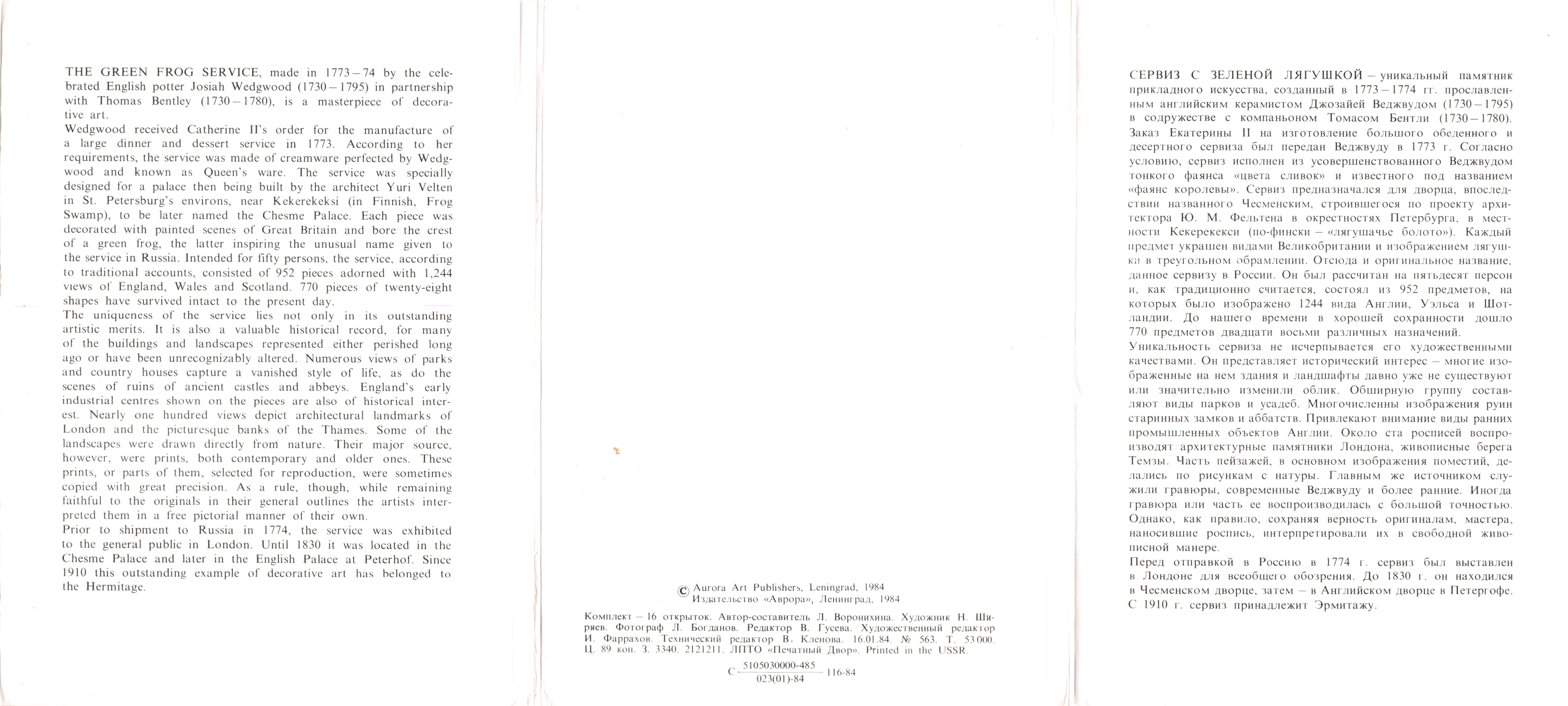 Green Frog Service — vista del castillo de Dolwyddelan, Gales — editor Aurora Art Publishers, Leningrad — Reverso