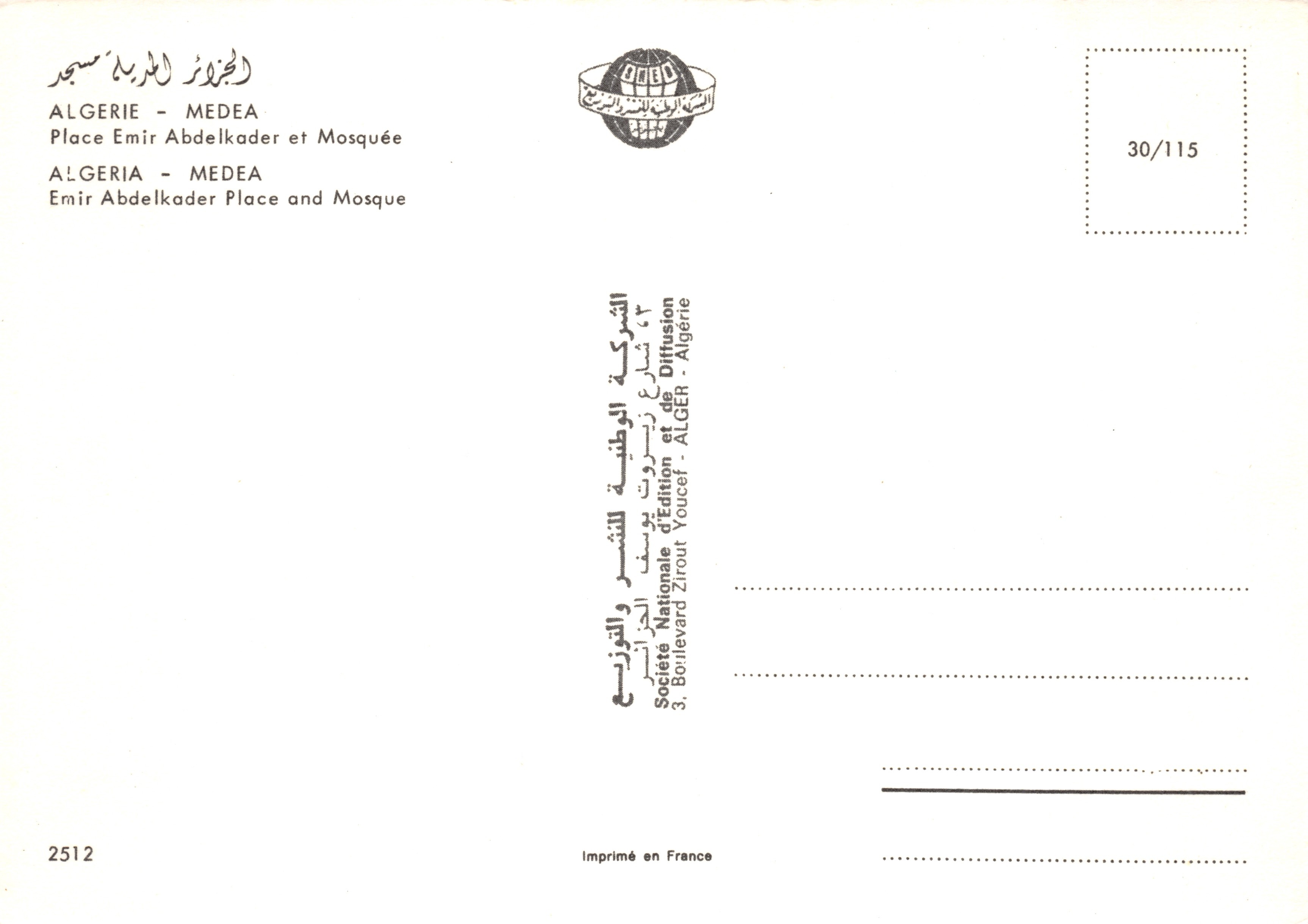 Place Emir Abdelkader and Mosque — Algeria — publisher Société Nationale d'Édition et de Diffusion, series 30/115 — Back