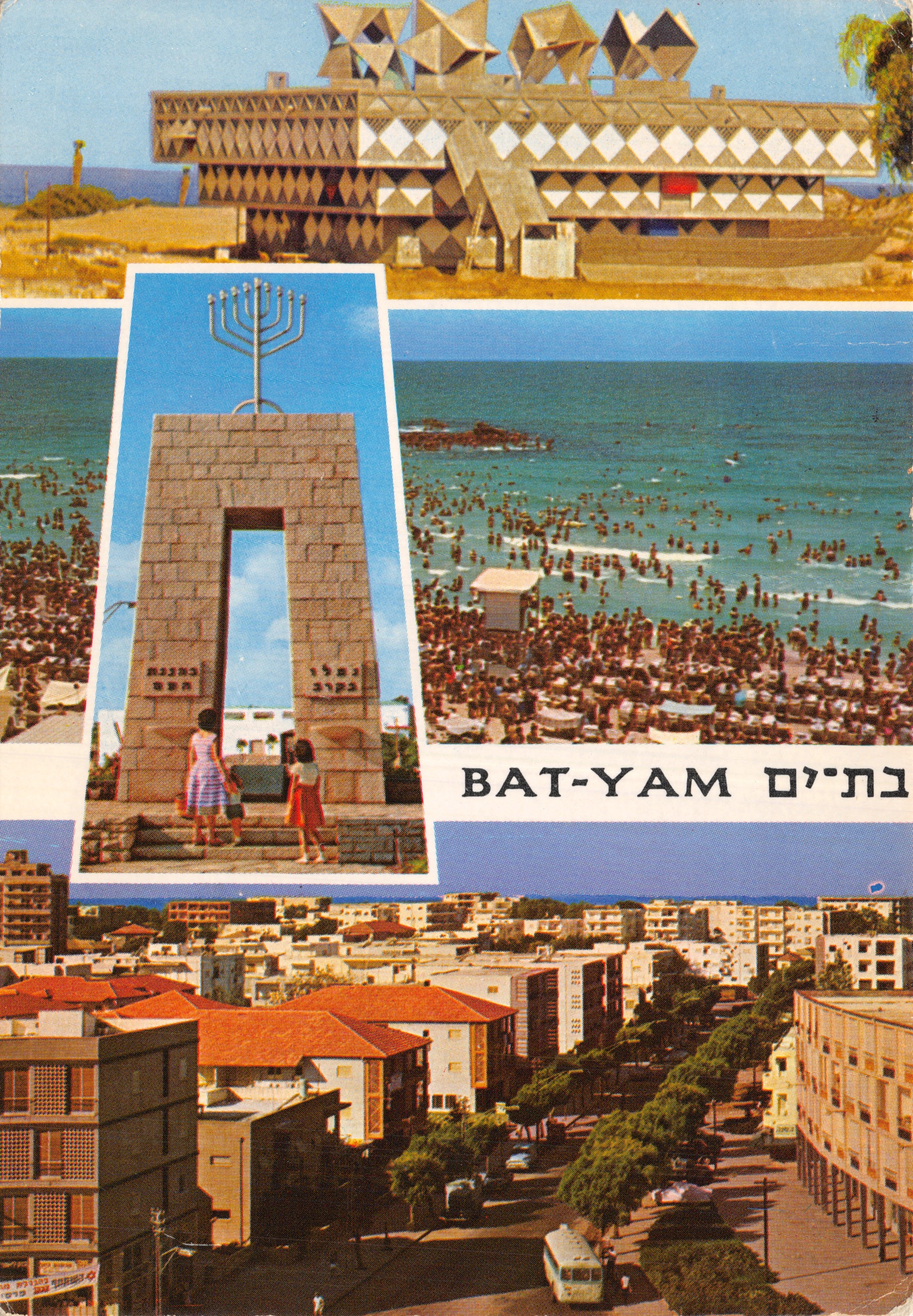 Bat-Yam — vue panoramique avec le monument du Menorah et la plage — éditeur PALPHOT, n° 6569