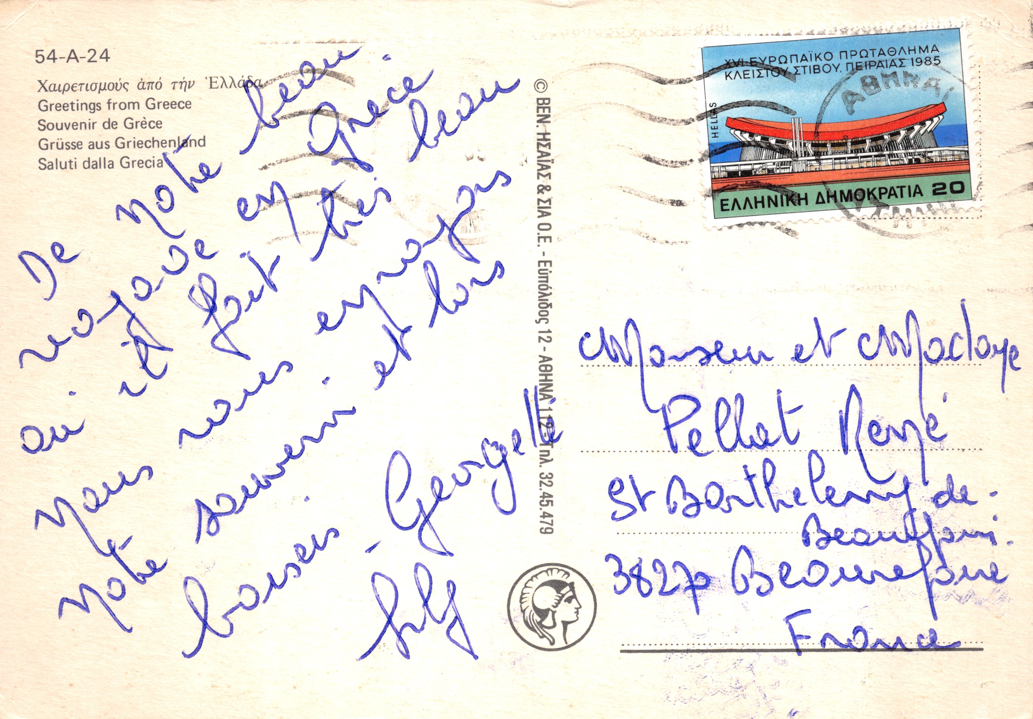 Griekenland — Collage van oude sites en de Tour de Corinthe — uitgever BEN-HZÁΣ & ΣΙΑ Ο.Ε — Achterkant