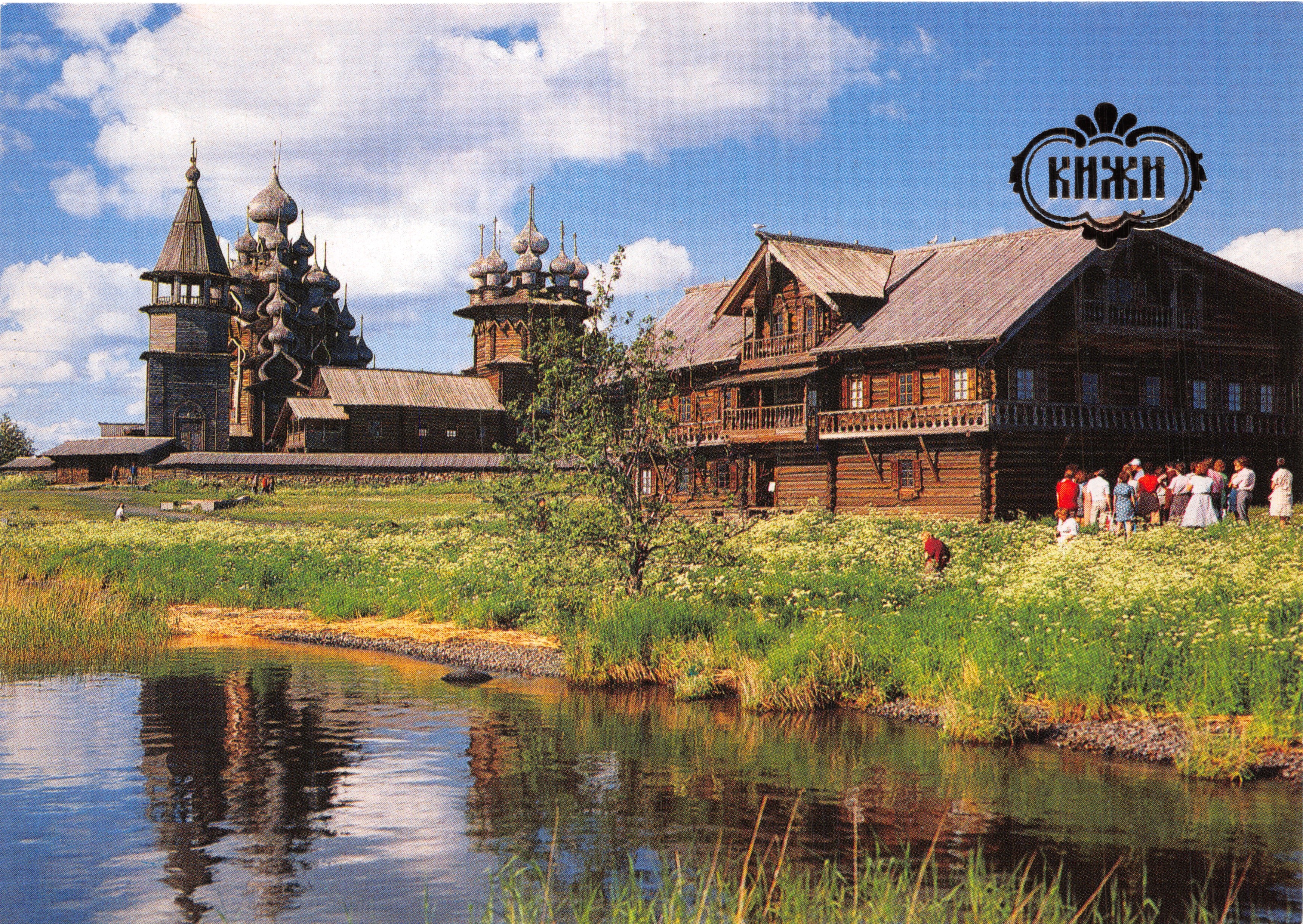 Kizhi — Église en bois et maison de paysan — Éditeur « Панорама »