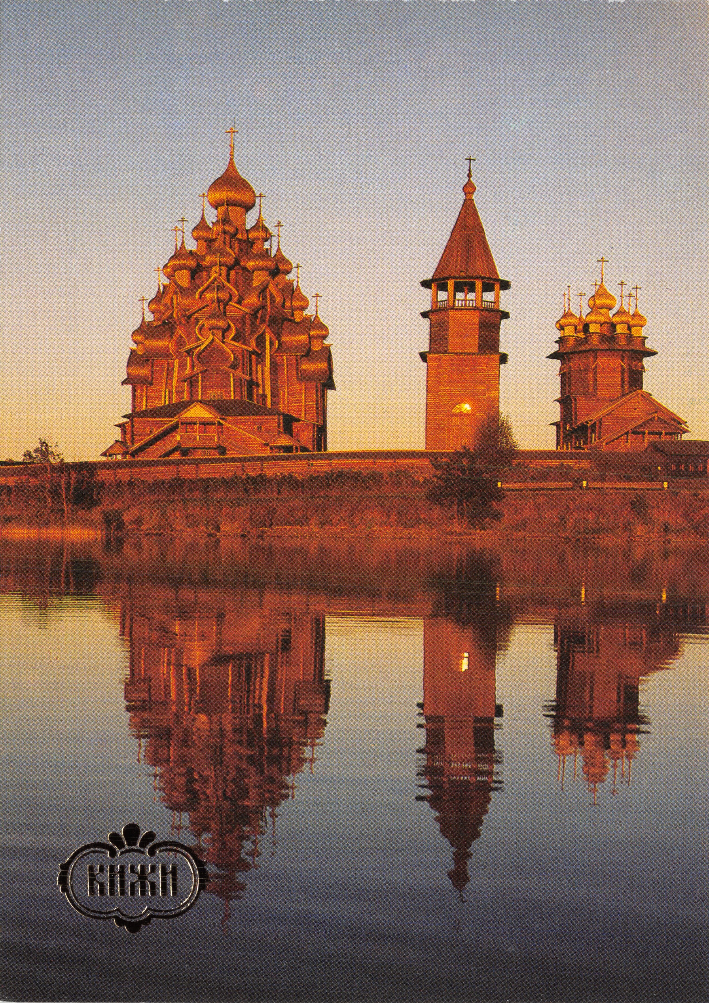 Kizhi — architectural ensemble — publisher « Панорама »