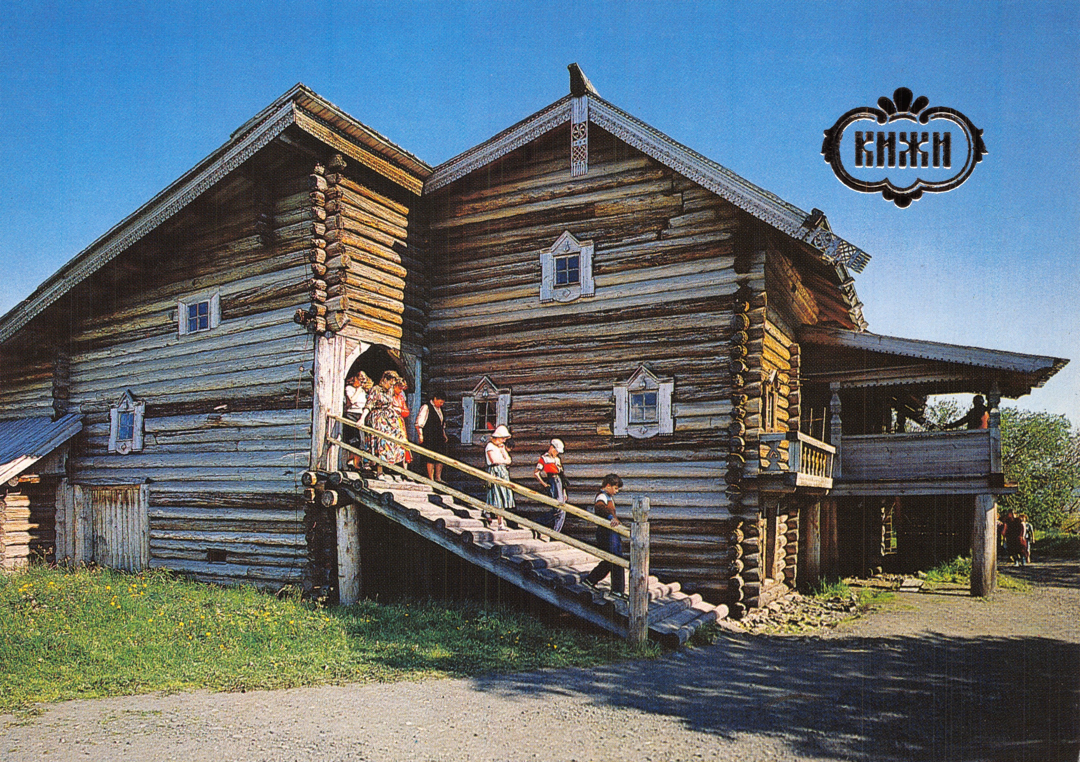 Kiji — huis van Elizarov, dorp Seredka — uitgever «Панорама», Moskou, 1991