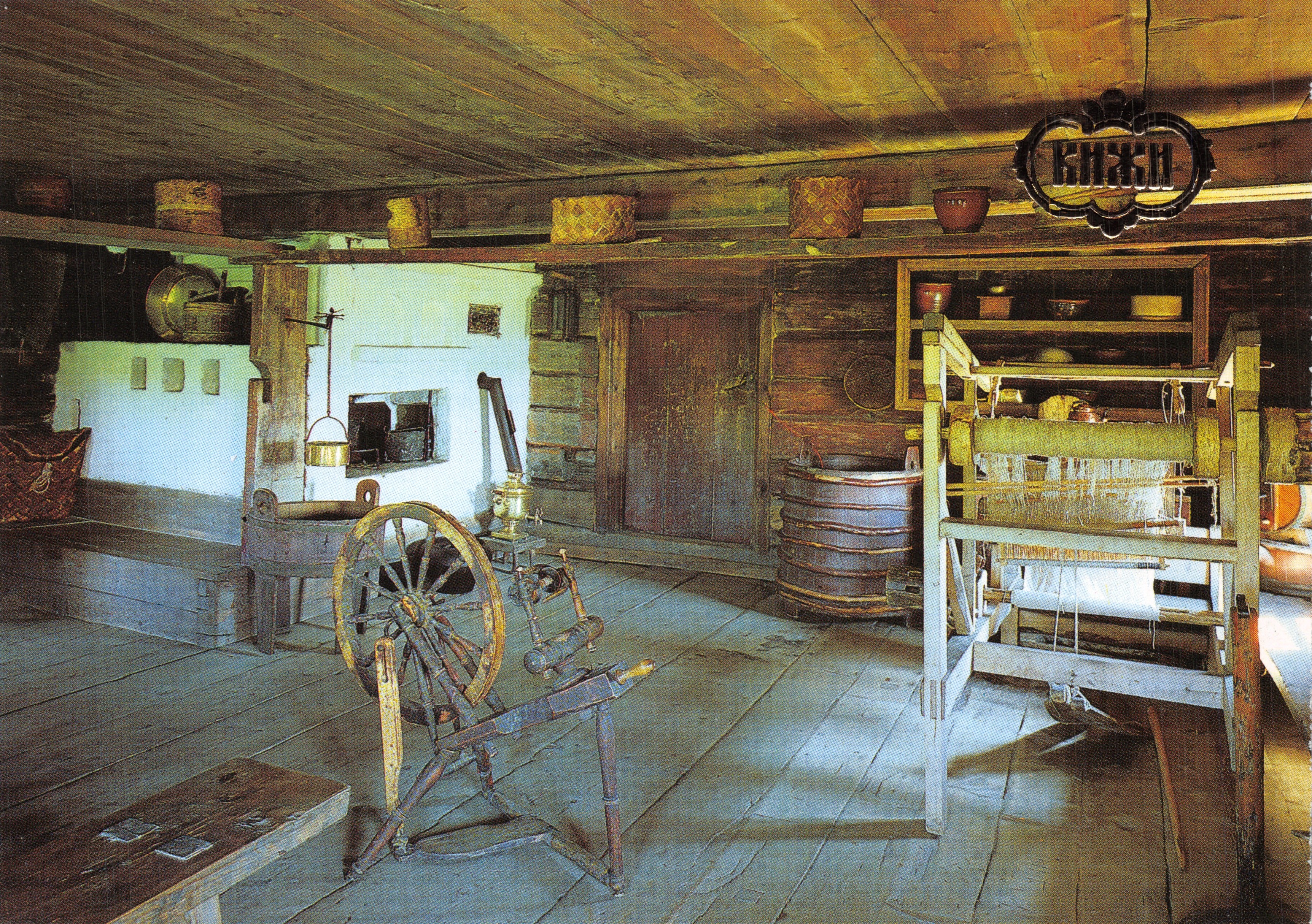Kizhi — Interno della casa di Yakovlev — Editore Panorama, Mosca, 1991