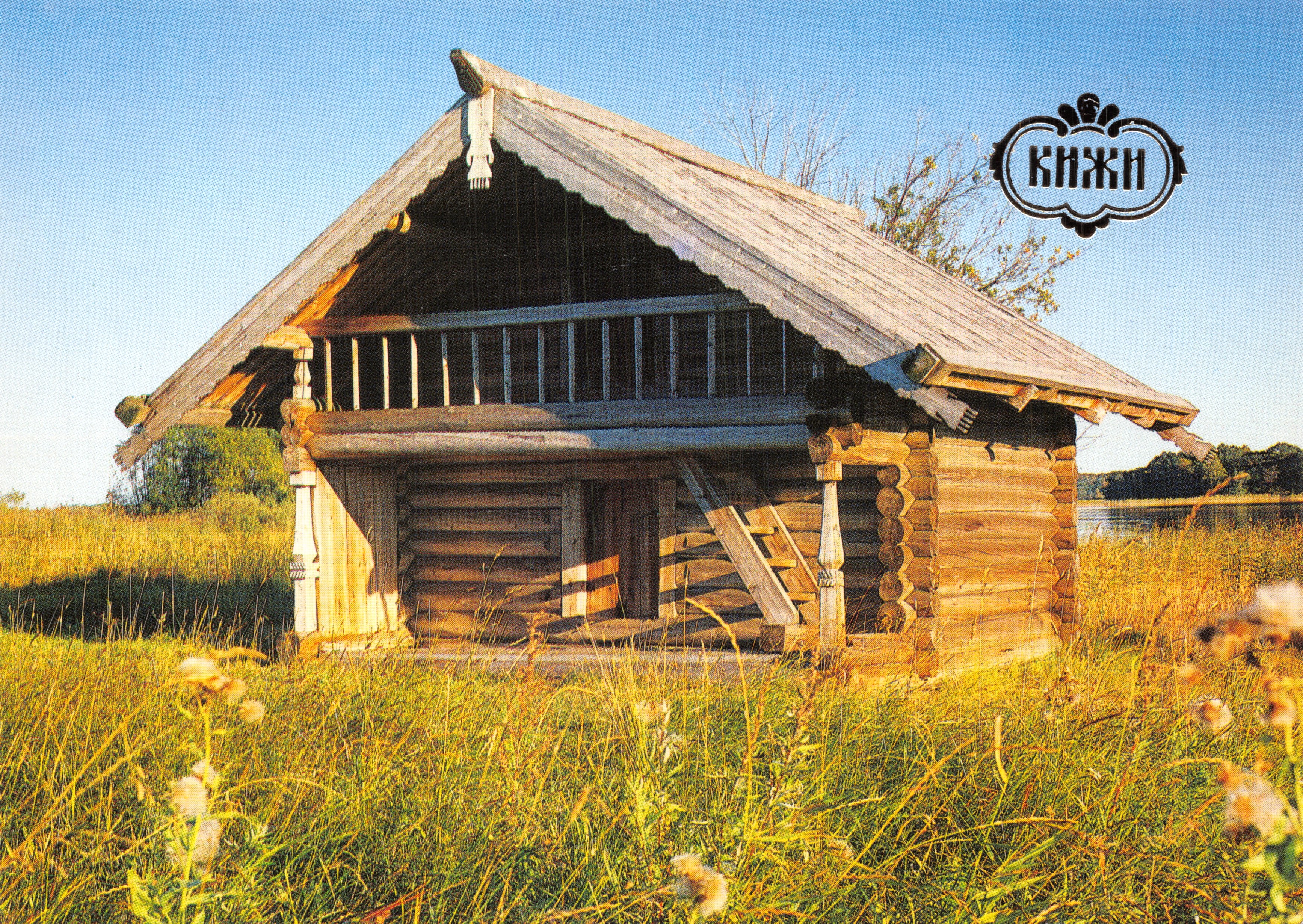 Kizhi — boerderij van de Kiprushkins — uitgever Panorama, Moskou, 1991