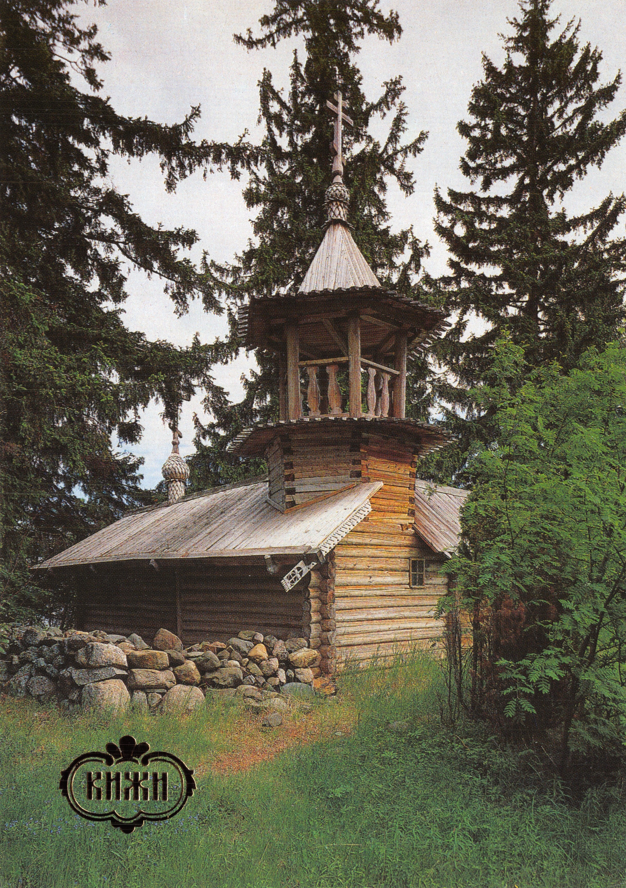 Kizhi — Kapel van Paraskèva Piatnița en dorp Podyelniki — uitgever « Панорама », nr. 120