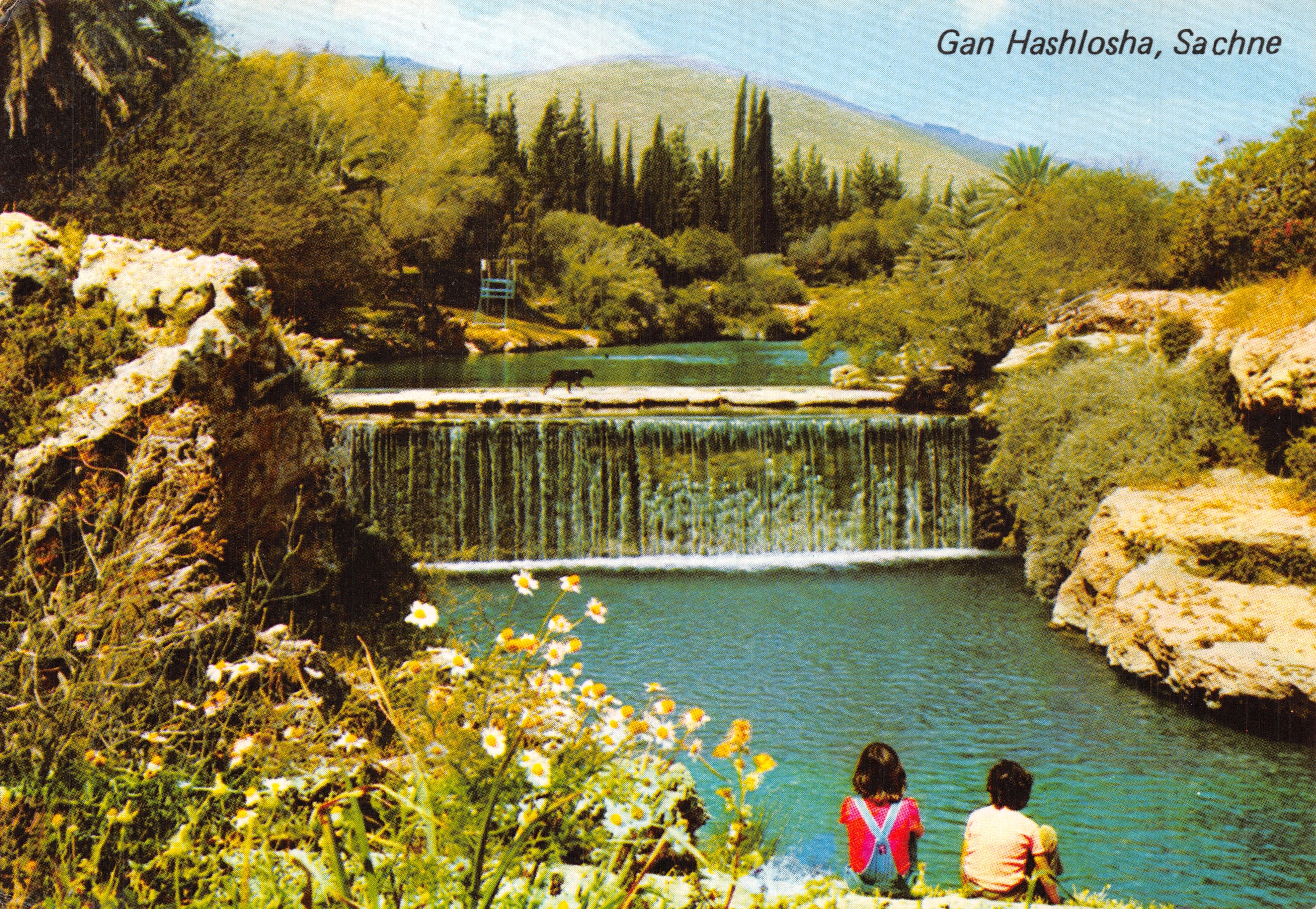 Gan Hashloshta, Sachne — cascade et visiteurs — éditeur PALPHOT LTD