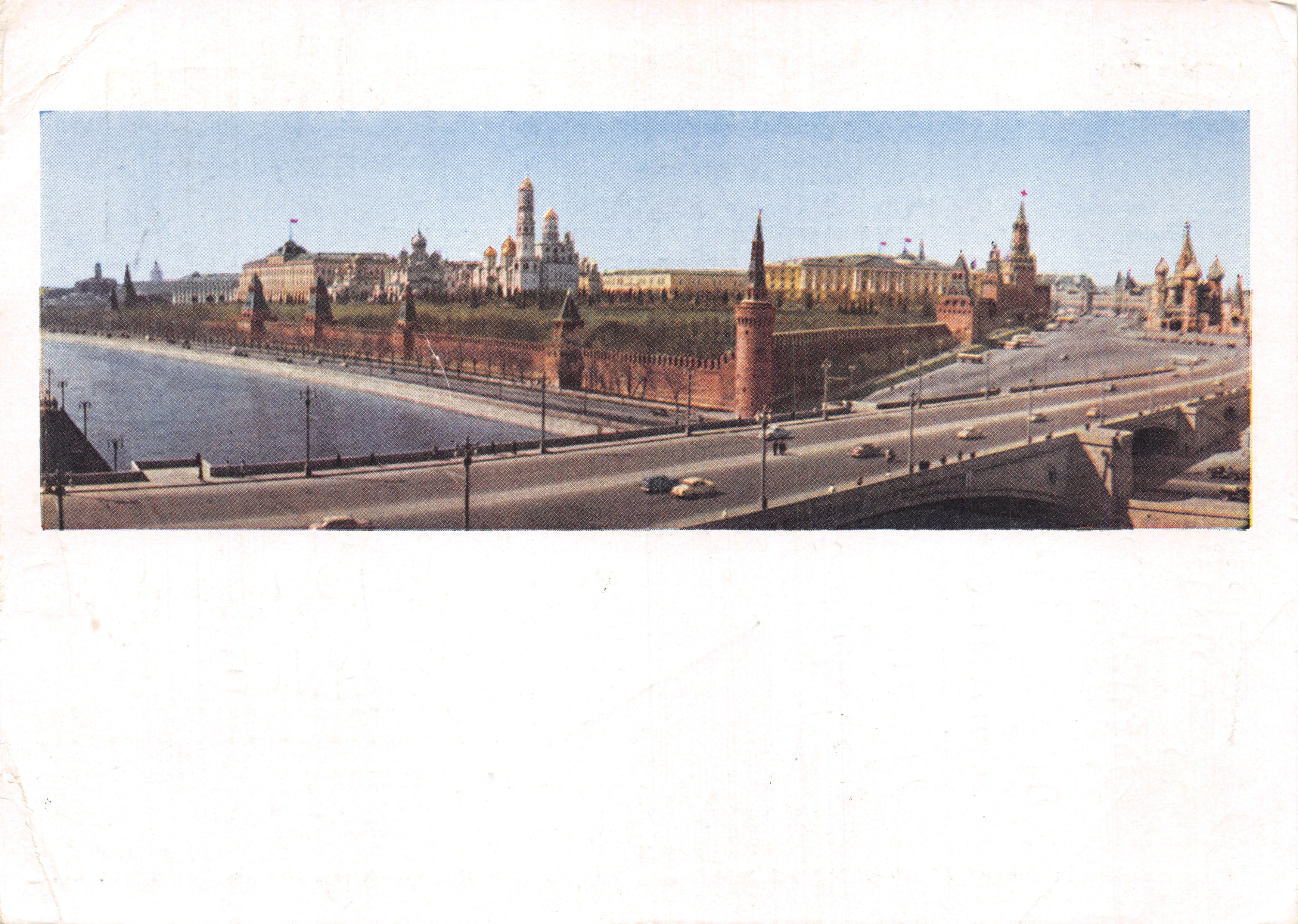 Vue panoramique du Kremlin — Moscou — éditeur « МИНИСТЕРСТВО СВЯЗИ СССР »