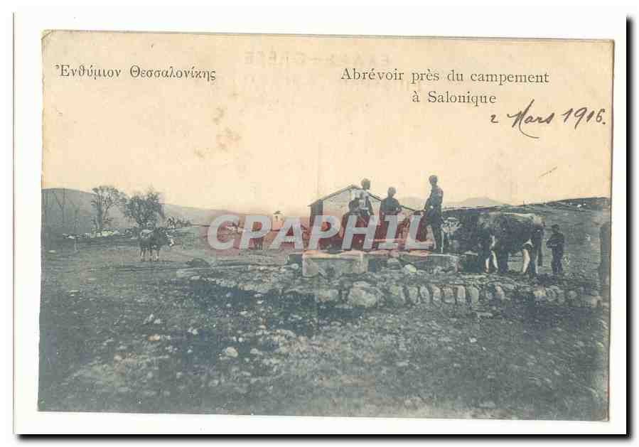 Abrévoir près du campement à Salonique — Graphephil, n° série non lisible