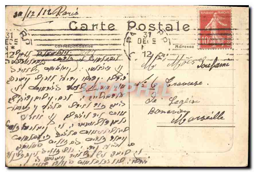 CPA Paris Le Trocadero Cote Ouest  — Rückseite