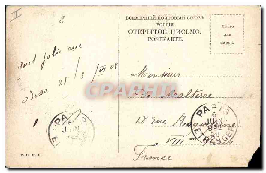 CPA Russie Russia Odessa Bateaux — Rückseite