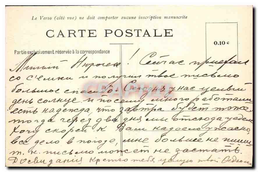 CPA Biarritz Passerelle du Basta  — Verso