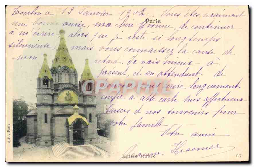 Église Russe — Paris — B.P. Paris, n°27