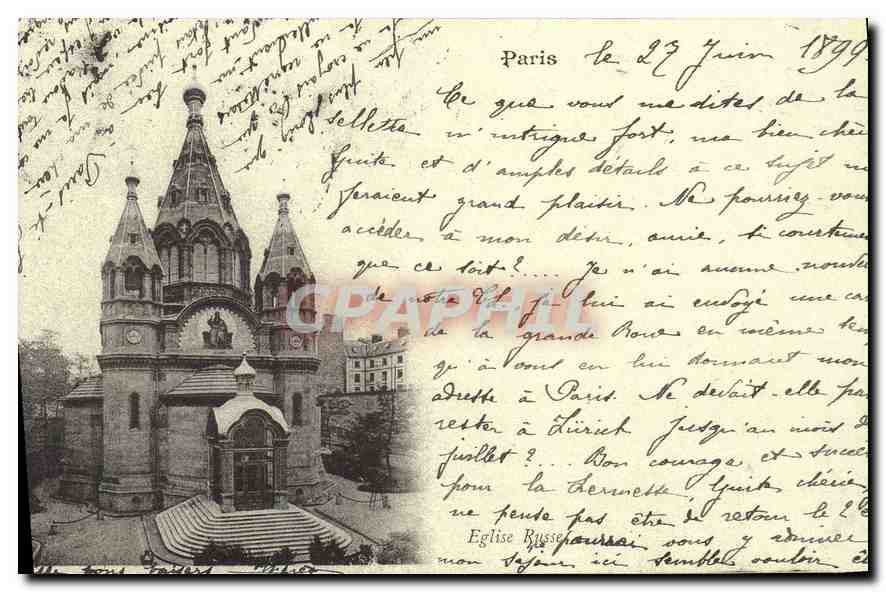 Église russe — Paris/Ile-de-France — Édition CEE D2 465 71 16