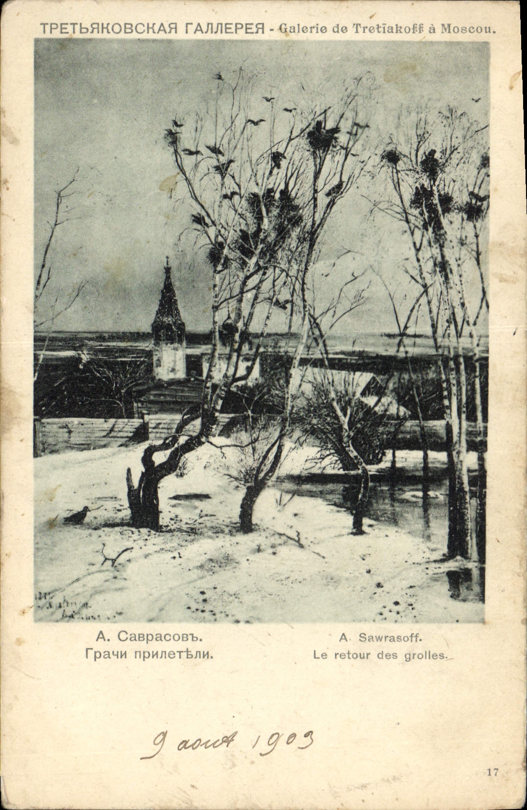 Tretiakoff-Galerie in Moskau — Rückkehr der Kraniche — A. Savrasov — Nr. 17