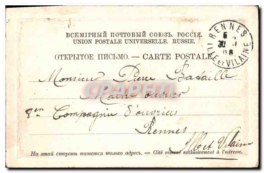 CPA St Petersbourg Place d'Isaac Russie Russia — Rückseite