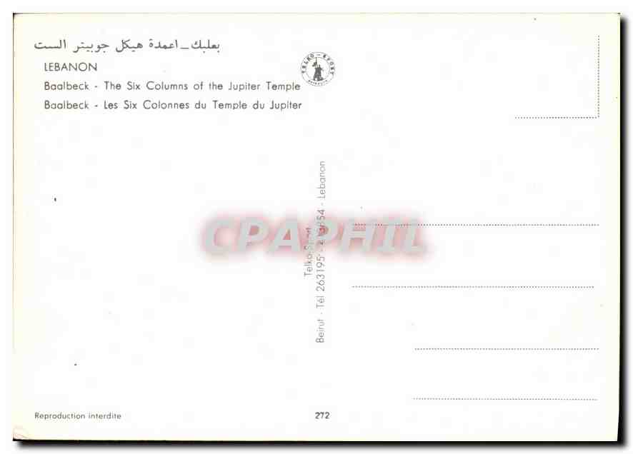 CPM Lebanon Baalbeck les Six Colonnes du Temple du Jupiter  — Rückseite