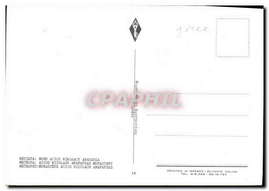 CPM Meteores Monastere Agios Nicolaos Anapapsas  — Rückseite