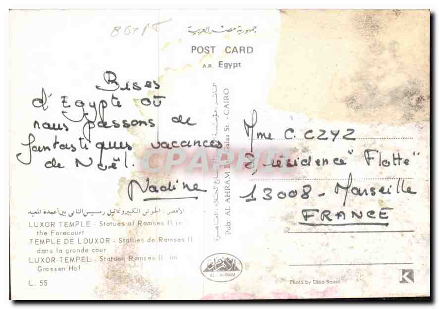 Temple de Louxor — Cour des statues de Ramsès II — Pub. AL AHRAM, n° L. 55 — Rückseite
