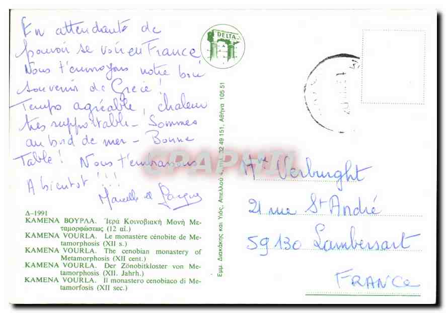 CPM Kamena Vourla Le Monastere cenobite de Metamorphosis  — Rückseite