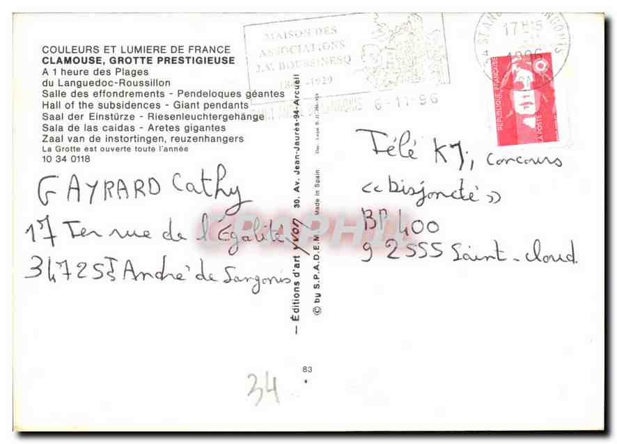 CPM Clamouse Grotte Prestigieuse a 1 heure des Plages du Languedoc Roussillon Salle des effondrement — Back