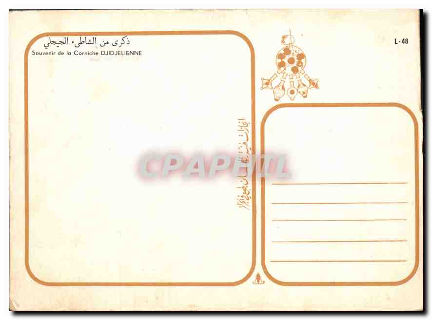 CPM Souvenir de la Corniche Djidjelienne  — Rückseite