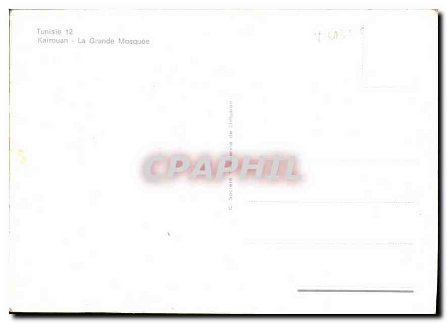 CPM Tunisie Kairouan La Grande Mosquee  — Verso