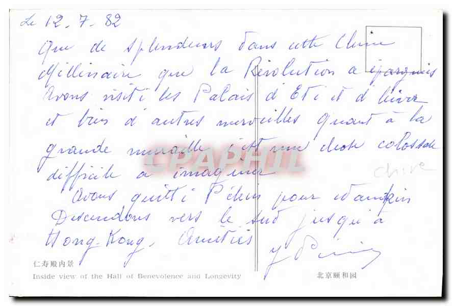 Hall of Benevolence and Longevity — Beijing, China — éditeur inconnu — Achterkant
