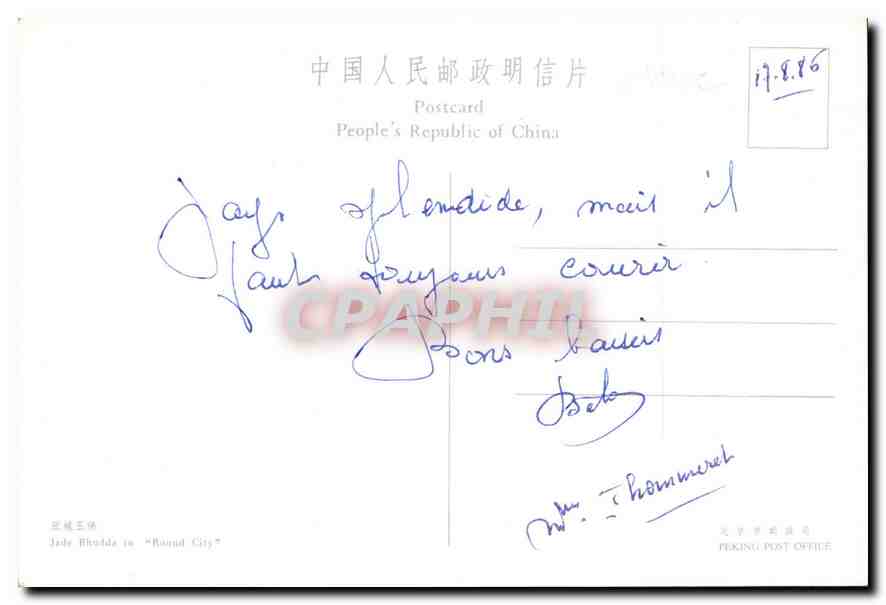 CPM Jadu Bhudda in Round City Chine China — Rückseite