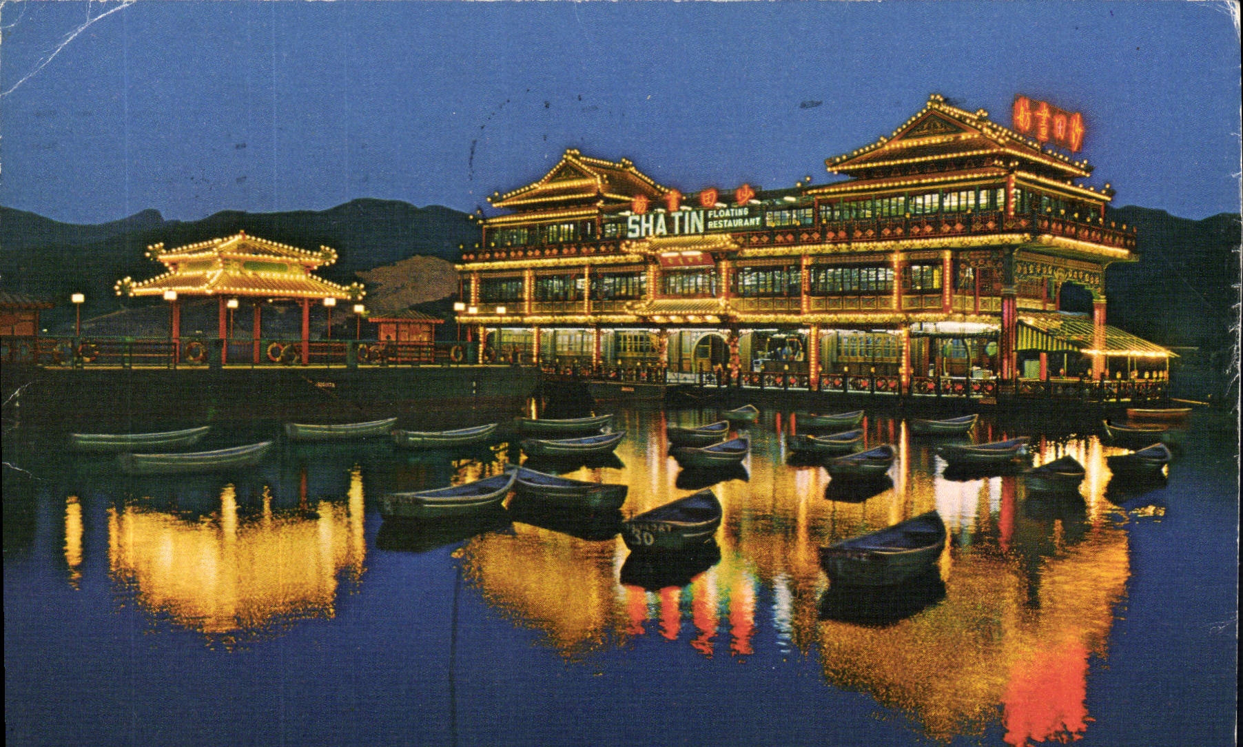 CPM Saint Floating Restaurant New Territores Hong Kong Chine China