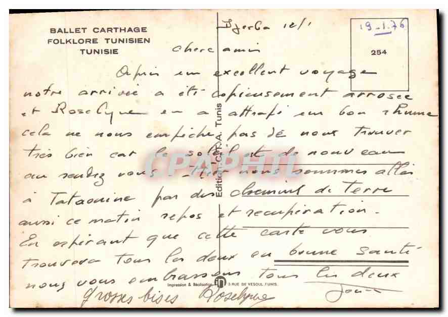 CPM Ballet Carthage Folklore Tunisien Tunisie  — Verso