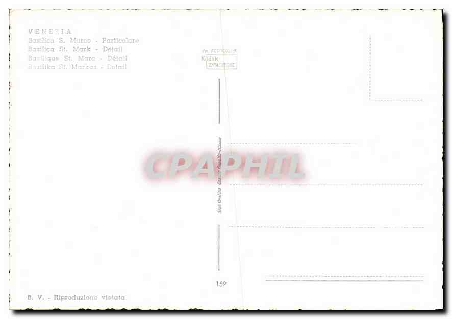 CPM Venezia Basilica s Mateo Particalate  — Verso