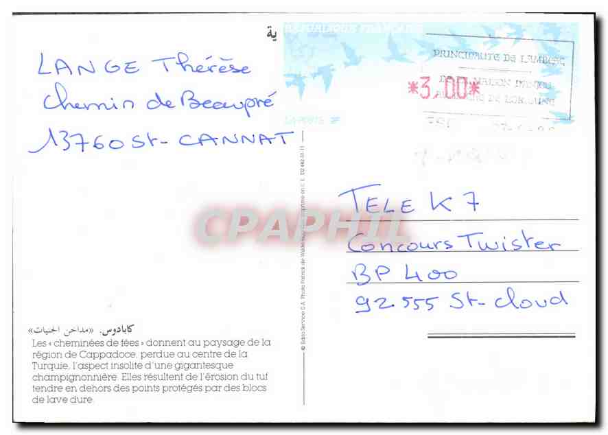 CPM Les cheminees de tees donnent au paysage de la region de Cappadoce perdue au centre de la Turqui — Verso