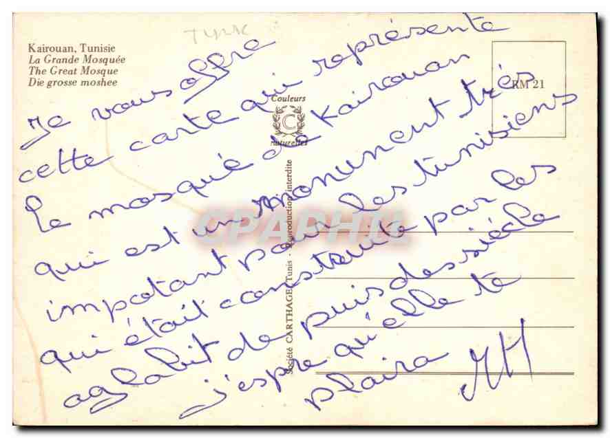 CPM Kairouan Tunisie La Grande Mosquee  — Rückseite